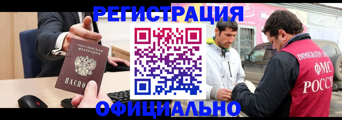 где прописаться в Пермском крае