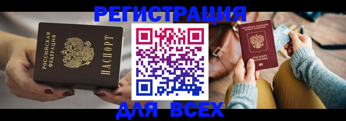 временная регистрация законно в Пермском крае