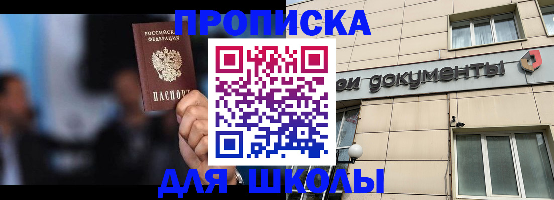 где прописаться в Пермском крае