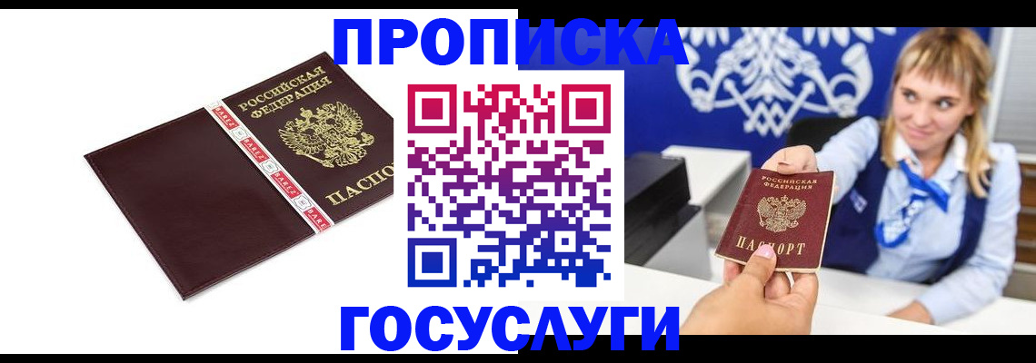 временная регистрация госуслуги в Пермском крае