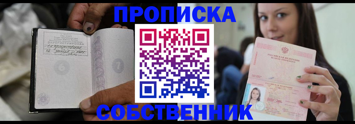 регистрация в Пермском крае