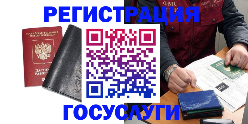 прописка для военкомата в Пермском крае
